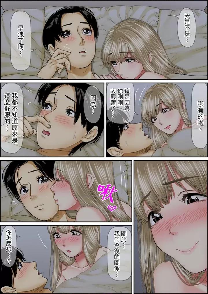 猛男課長的按摩～超強技術下迭起的新人OL 猛男課長的SEX按摩～超強技術下高潮迭起的新人OL…第75話 第10页