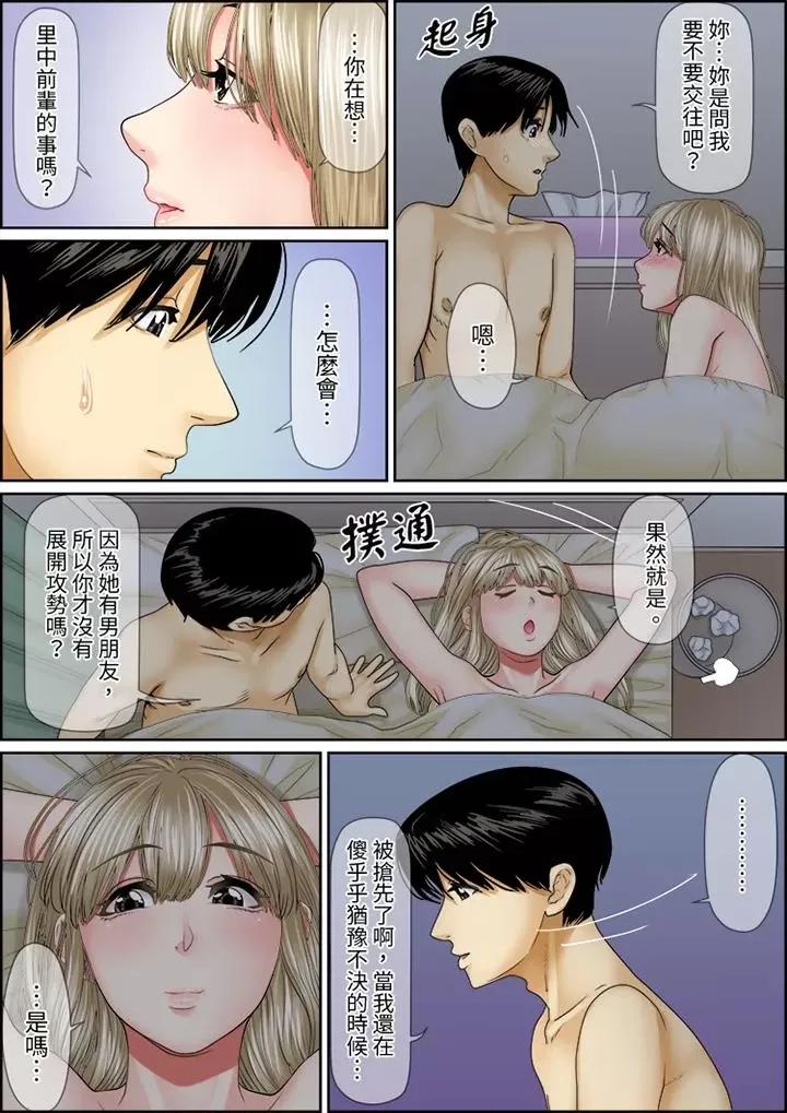 猛男課長的按摩～超強技術下迭起的新人OL 猛男課長的SEX按摩～超強技術下高潮迭起的新人OL…第75話 第11页