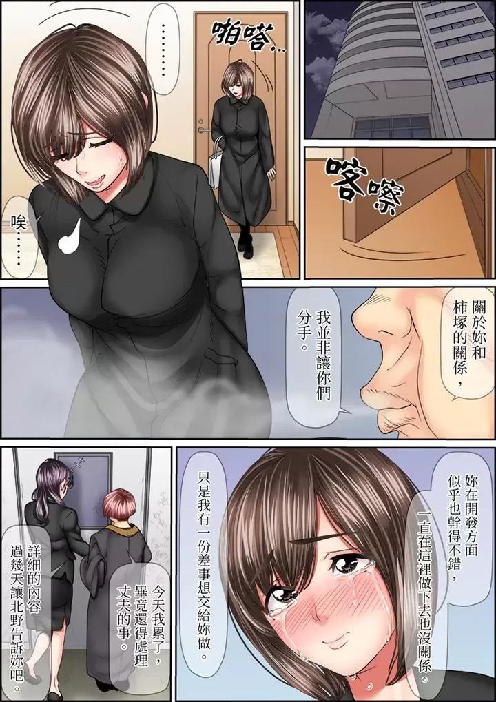 猛男課長的按摩～超強技術下迭起的新人OL 猛男課長的SEX按摩～超強技術下高潮迭起的新人OL…第75話 第13页