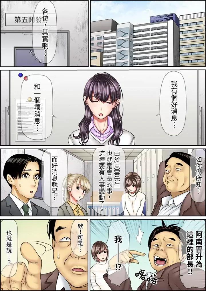 猛男課長的按摩～超強技術下迭起的新人OL 猛男課長的SEX按摩～超強技術下高潮迭起的新人OL…第76話 第8页
