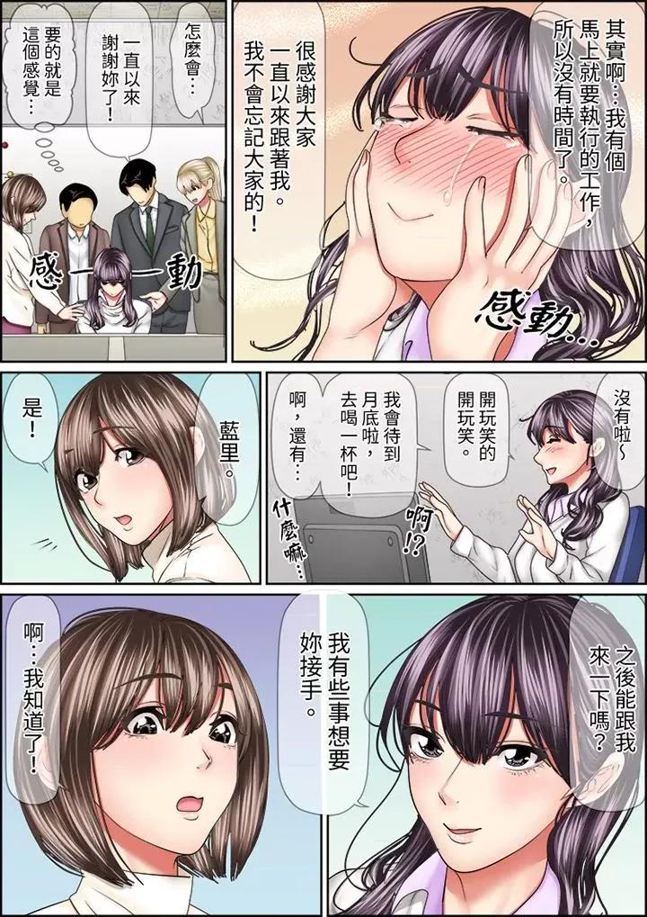 猛男課長的按摩～超強技術下迭起的新人OL 猛男課長的SEX按摩～超強技術下高潮迭起的新人OL…第76話 第10页
