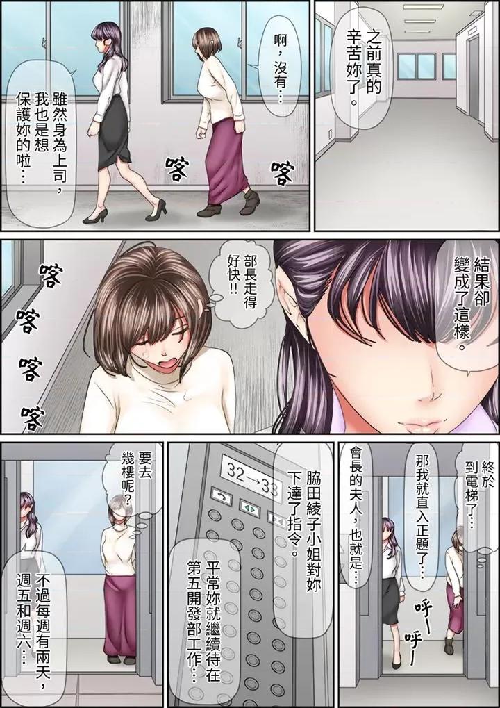 猛男課長的按摩～超強技術下迭起的新人OL 猛男課長的SEX按摩～超強技術下高潮迭起的新人OL…第76話 第11页
