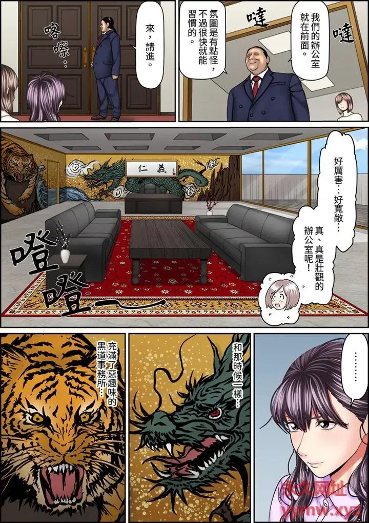 猛男課長的按摩～超強技術下迭起的新人OL 猛男課長的SEX按摩～超強技術下高潮迭起的新人OL…第77話 第3页