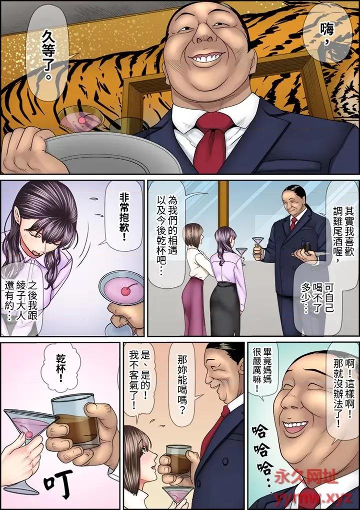 猛男課長的按摩～超強技術下迭起的新人OL 猛男課長的SEX按摩～超強技術下高潮迭起的新人OL…第77話 第6页