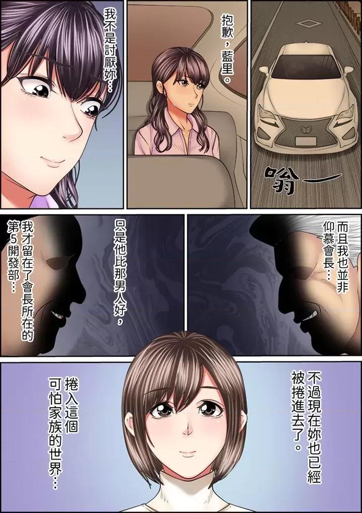 猛男課長的按摩～超強技術下迭起的新人OL 猛男課長的SEX按摩～超強技術下高潮迭起的新人OL…第78話 第10页