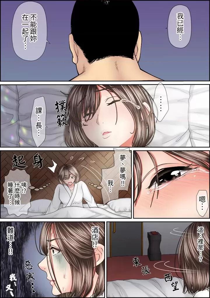 猛男課長的按摩～超強技術下迭起的新人OL 猛男課長的SEX按摩～超強技術下高潮迭起的新人OL…-第79話 第12页