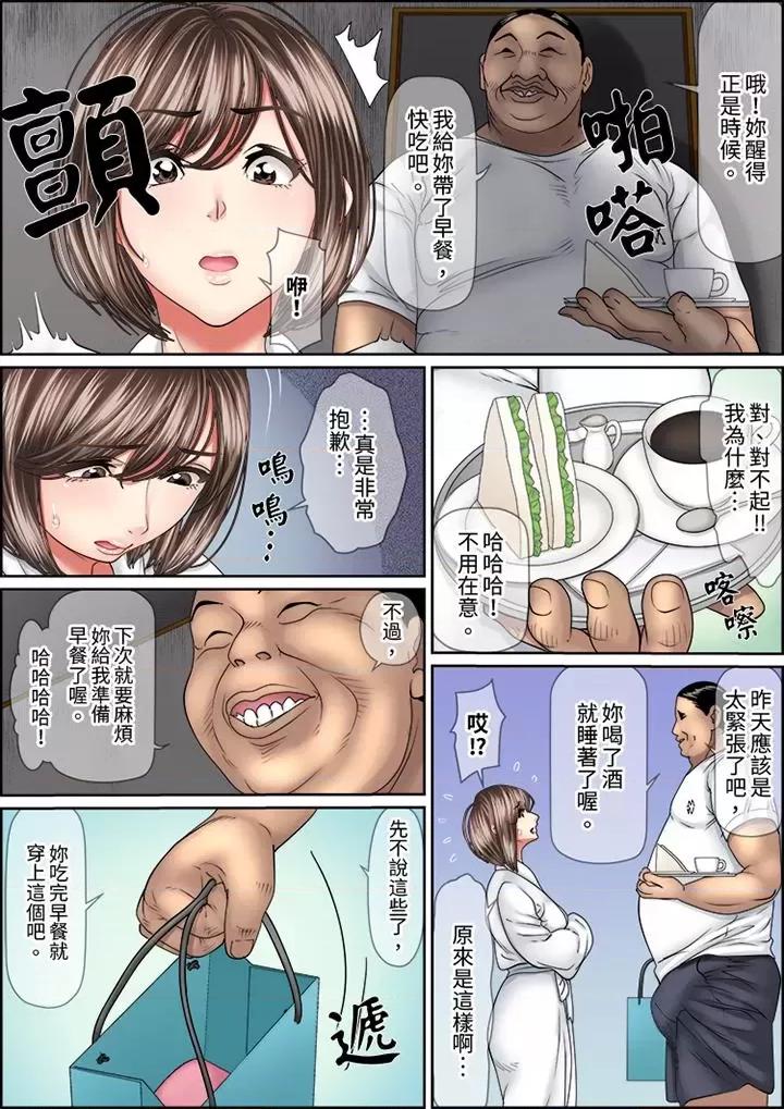 猛男課長的按摩～超強技術下迭起的新人OL 猛男課長的SEX按摩～超強技術下高潮迭起的新人OL…-第80話 第2页