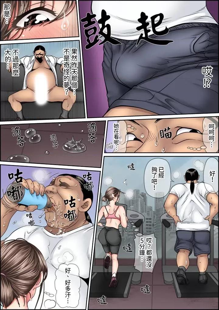 猛男課長的按摩～超強技術下迭起的新人OL 猛男課長的SEX按摩～超強技術下高潮迭起的新人OL…-第80話 第9页