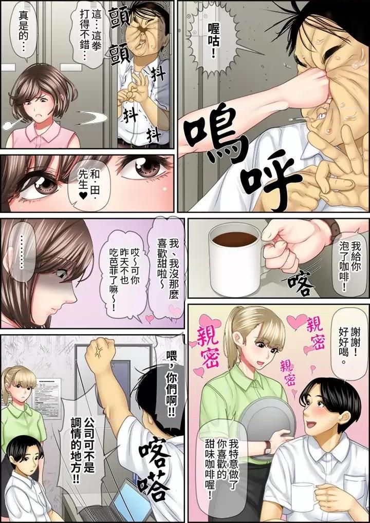 猛男課長的按摩～超強技術下迭起的新人OL 猛男課長的SEX按摩～超強技術下高潮迭起的新人OL…-第83話 第12页
