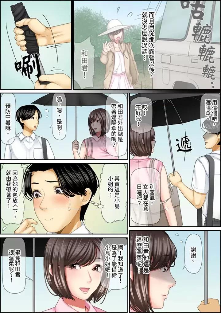 猛男課長的按摩～超強技術下迭起的新人OL 猛男課長的SEX按摩～超強技術下高潮迭起的新人OL…-第84話 第2页