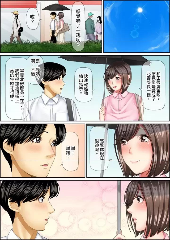 猛男課長的按摩～超強技術下迭起的新人OL 猛男課長的SEX按摩～超強技術下高潮迭起的新人OL…-第84話 第5页