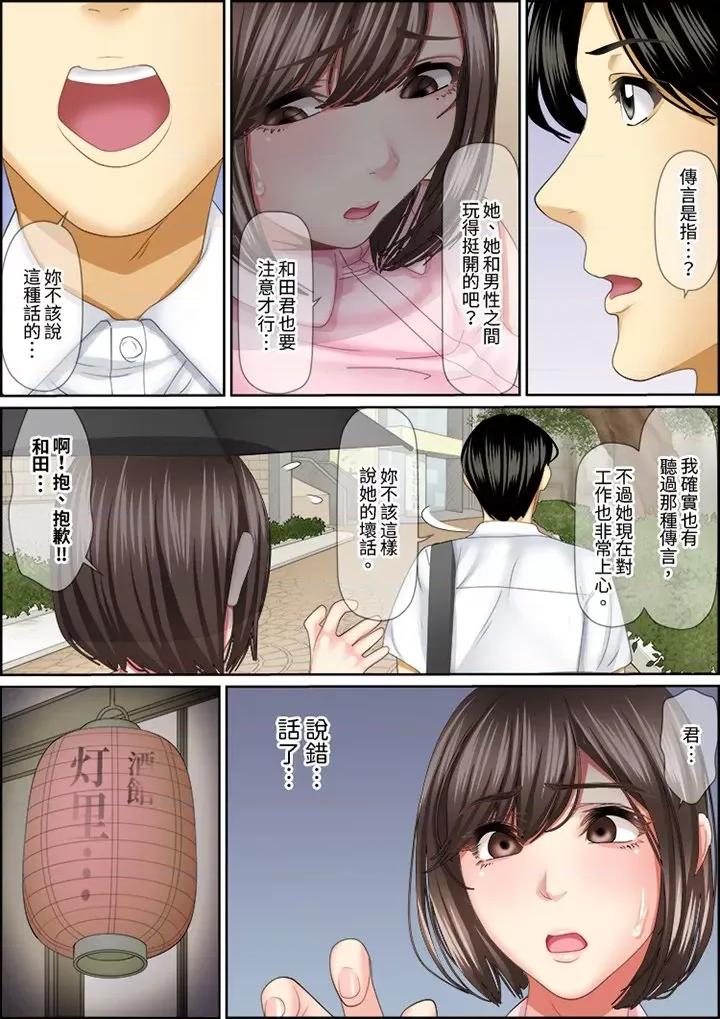 猛男課長的按摩～超強技術下迭起的新人OL 猛男課長的SEX按摩～超強技術下高潮迭起的新人OL…-第84話 第7页