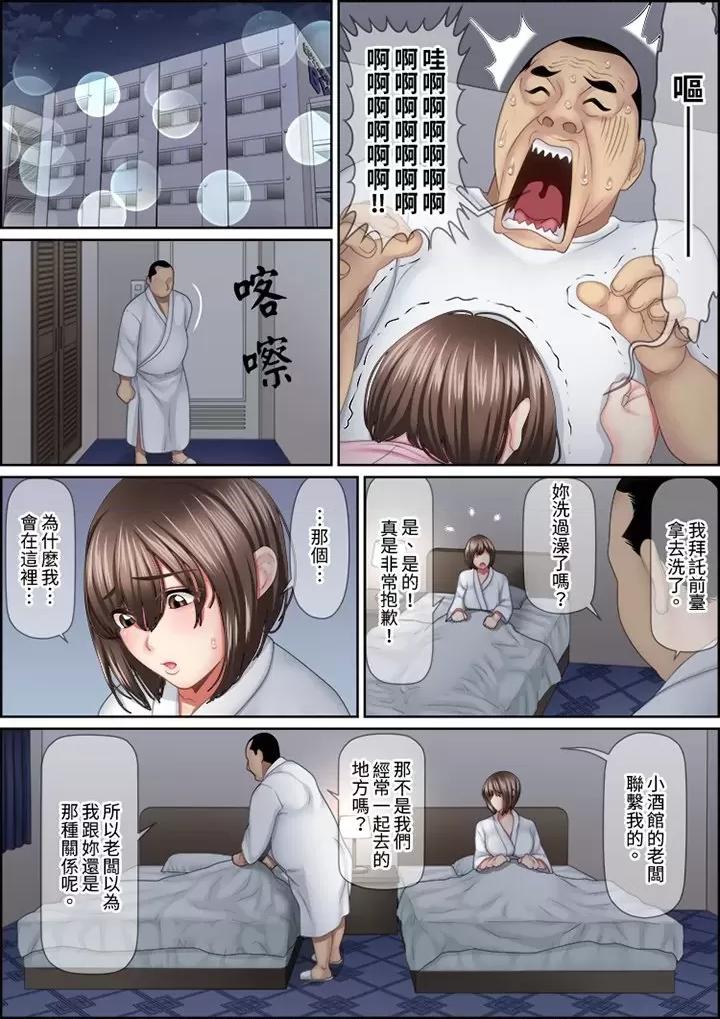 猛男課長的按摩～超強技術下迭起的新人OL 猛男課長的SEX按摩～超強技術下高潮迭起的新人OL…-第84話 第11页