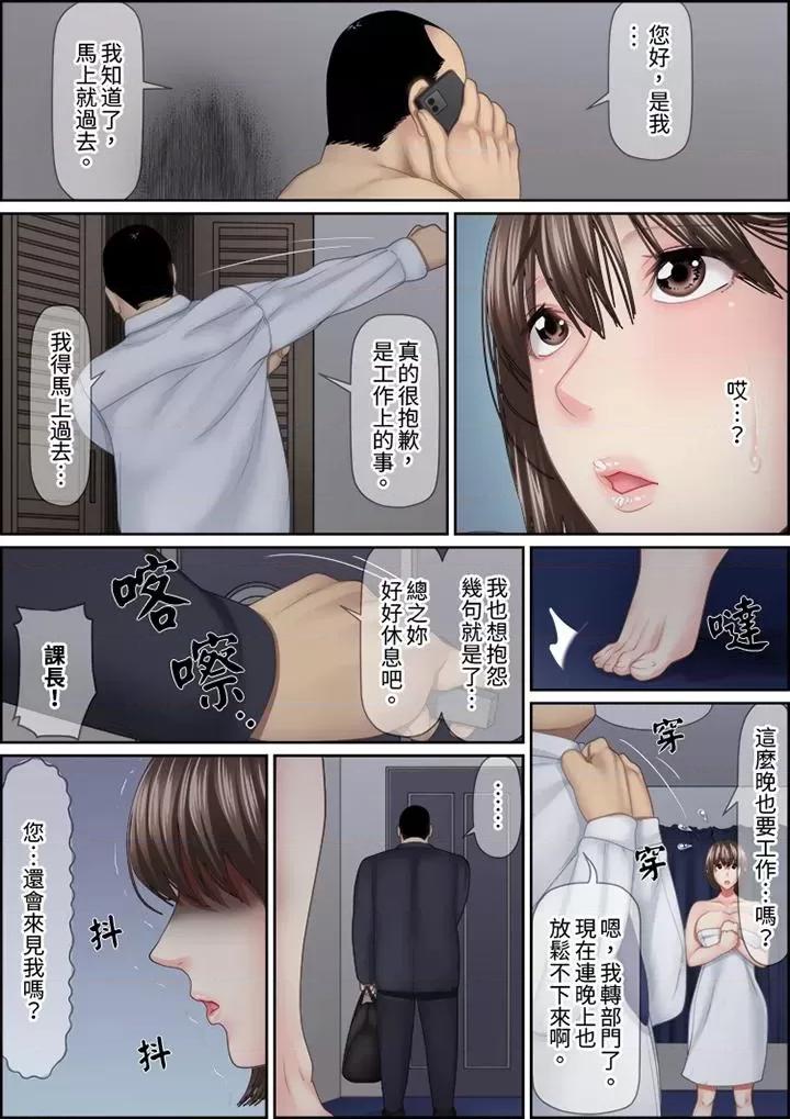 猛男課長的按摩～超強技術下迭起的新人OL 猛男課長的SEX按摩～超強技術下高潮迭起的新人OL…-第85話 第7页