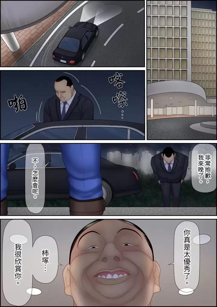猛男課長的按摩～超強技術下迭起的新人OL 猛男課長的SEX按摩～超強技術下高潮迭起的新人OL…-第85話 第9页