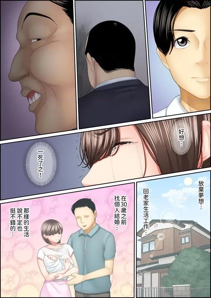 猛男課長的按摩～超強技術下迭起的新人OL 猛男課長的SEX按摩～超強技術下高潮迭起的新人OL…-第85話 第13页
