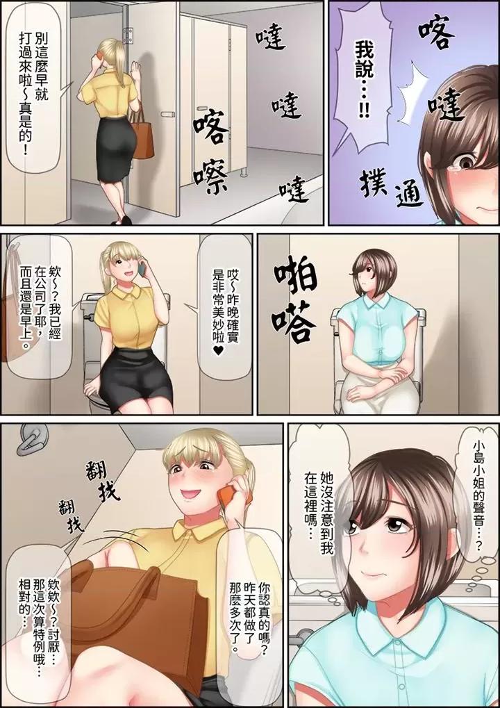 猛男課長的按摩～超強技術下迭起的新人OL 猛男課長的SEX按摩～超強技術下高潮迭起的新人OL…-第86話 第2页