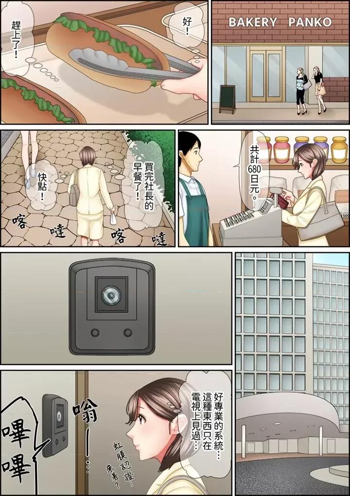 猛男課長的按摩～超強技術下迭起的新人OL 猛男課長的SEX按摩～超強技術下高潮迭起的新人OL…-第86話 第9页
