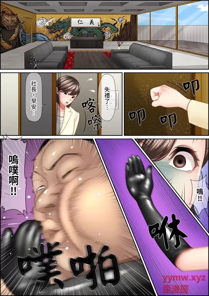 猛男課長的按摩～超強技術下迭起的新人OL 猛男課長的SEX按摩～超強技術下高潮迭起的新人OL…-第86話 第10页