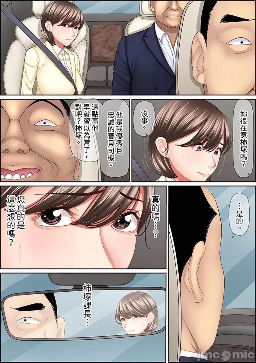 猛男課長的按摩～超強技術下迭起的新人OL 猛男課長的SEX按摩～超強技術下高潮迭起的新人OL…-44 第6页