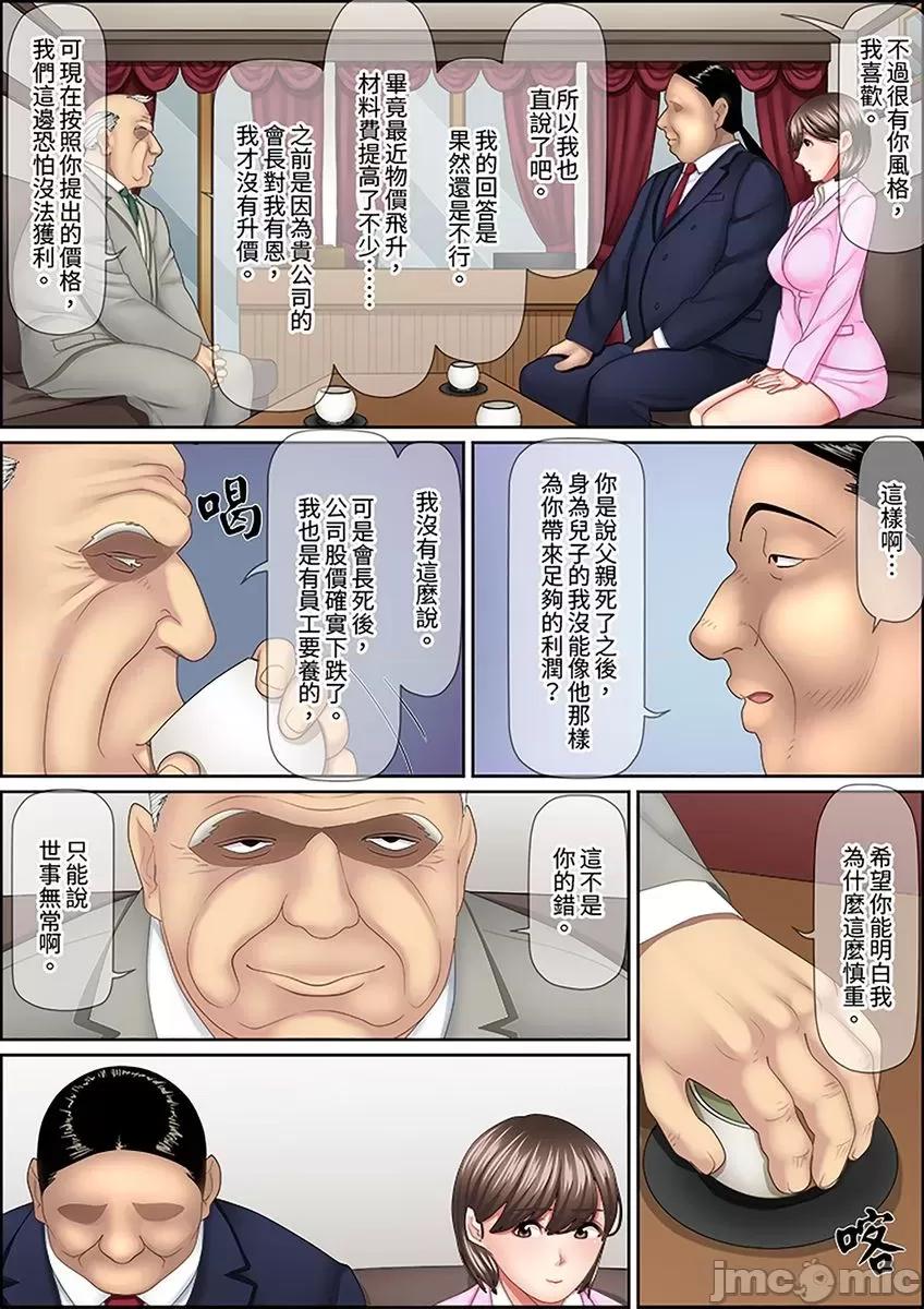 猛男課長的按摩～超強技術下迭起的新人OL 猛男課長的SEX按摩～超強技術下高潮迭起的新人OL…-44 第12页