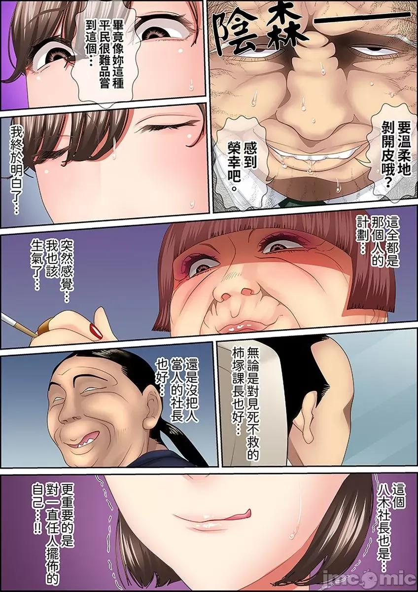 猛男課長的按摩～超強技術下迭起的新人OL 猛男課長的SEX按摩～超強技術下高潮迭起的新人OL…-44 第24页