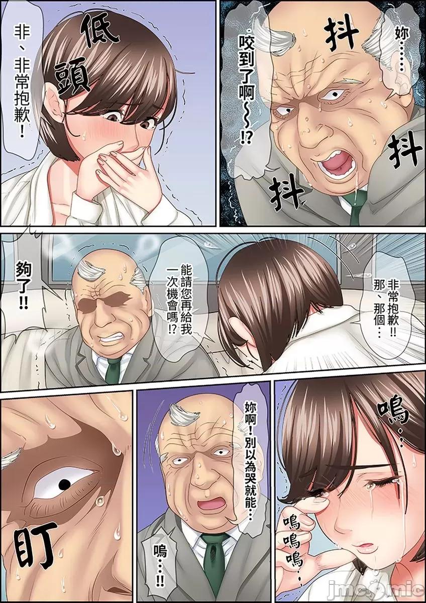 猛男課長的按摩～超強技術下迭起的新人OL 猛男課長的SEX按摩～超強技術下高潮迭起的新人OL…-45 第5页