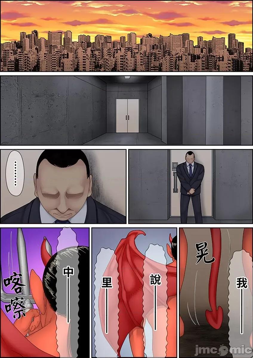猛男課長的按摩～超強技術下迭起的新人OL 猛男課長的SEX按摩～超強技術下高潮迭起的新人OL…-45 第9页