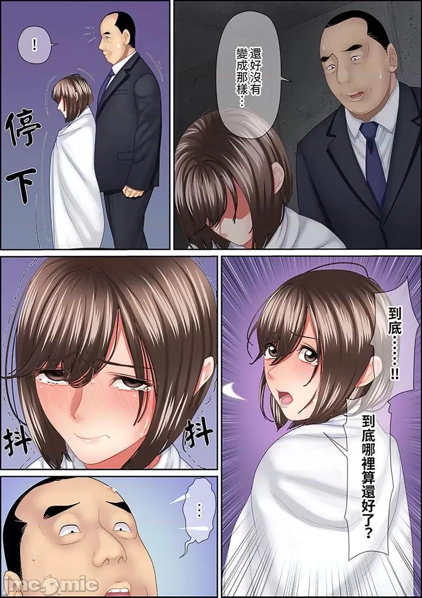 猛男課長的按摩～超強技術下迭起的新人OL 猛男課長的SEX按摩～超強技術下高潮迭起的新人OL…-46 第4页