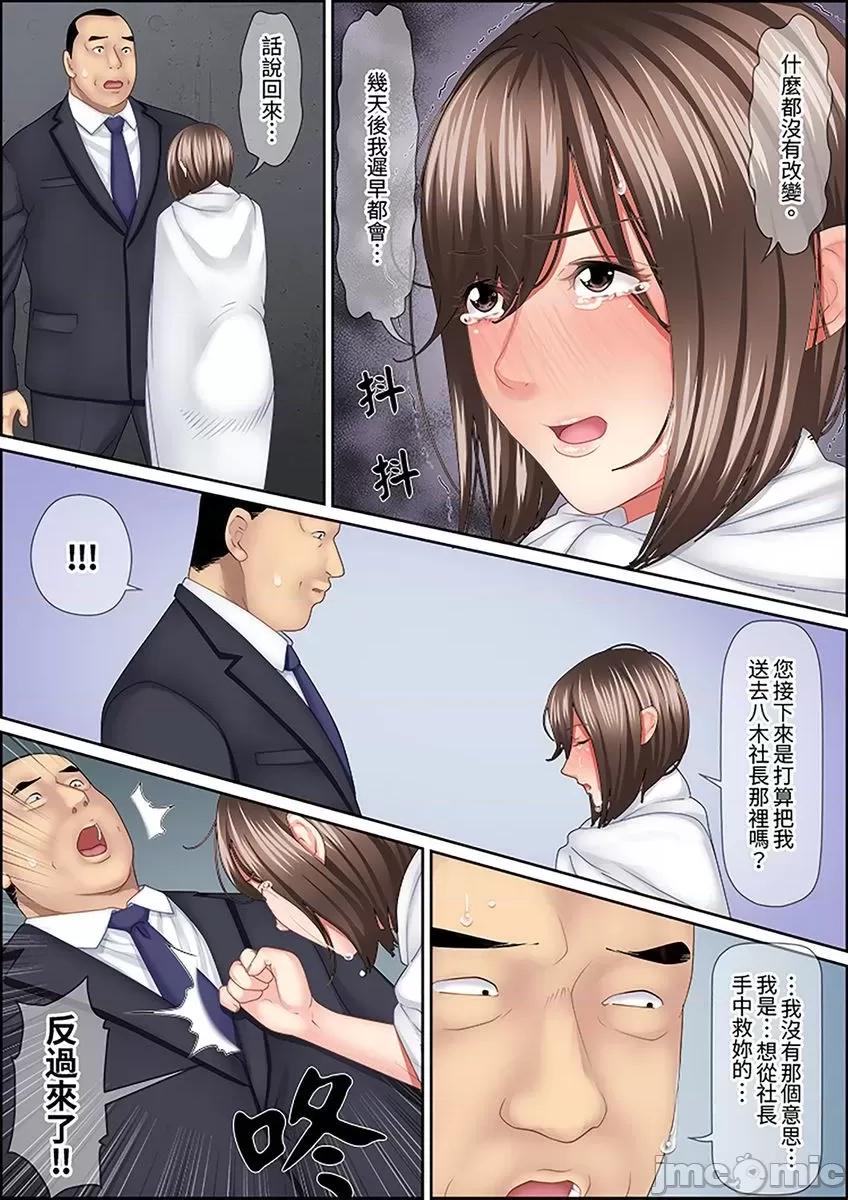 猛男課長的按摩～超強技術下迭起的新人OL 猛男課長的SEX按摩～超強技術下高潮迭起的新人OL…-46 第5页