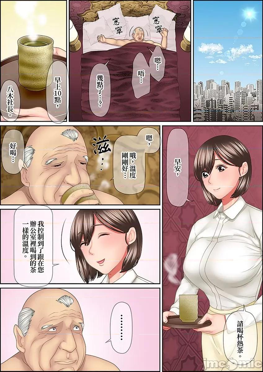 猛男課長的按摩～超強技術下迭起的新人OL 猛男課長的SEX按摩～超強技術下高潮迭起的新人OL…-47 第16页