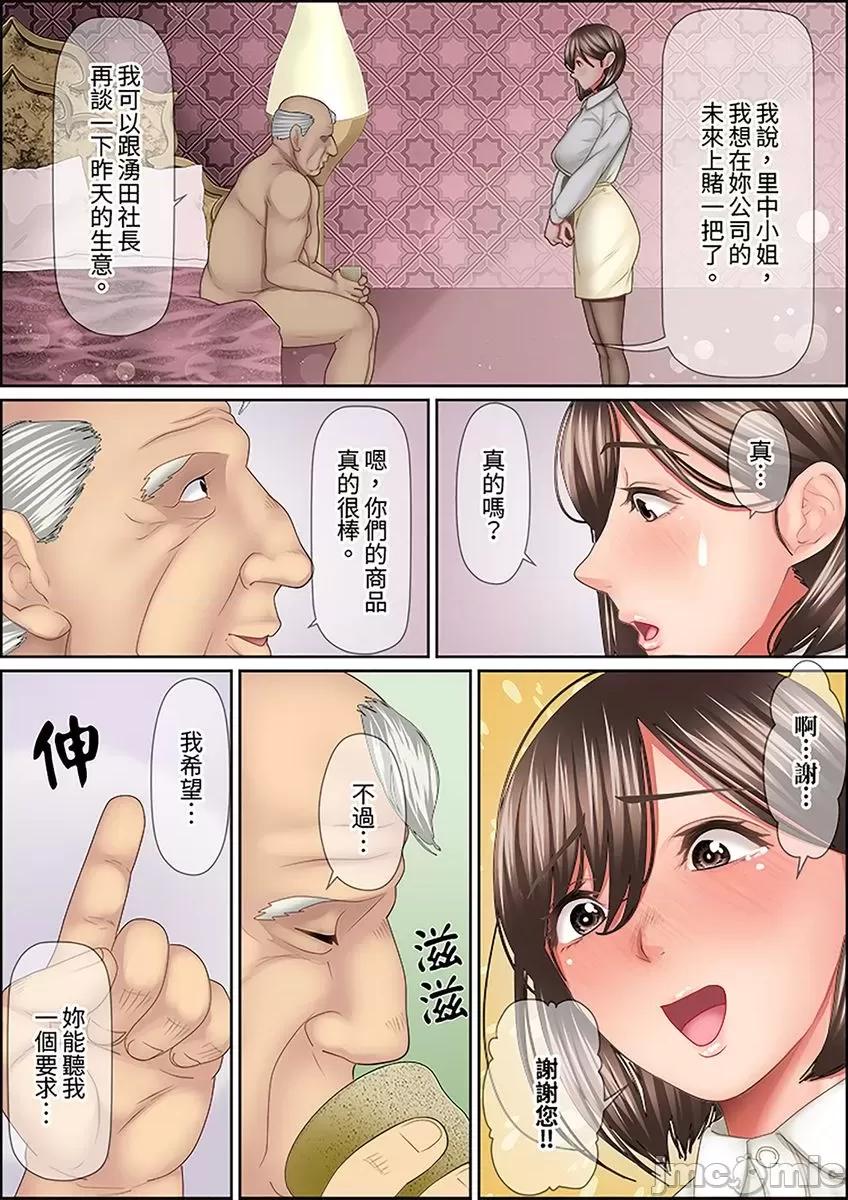 猛男課長的按摩～超強技術下迭起的新人OL 猛男課長的SEX按摩～超強技術下高潮迭起的新人OL…-47 第17页