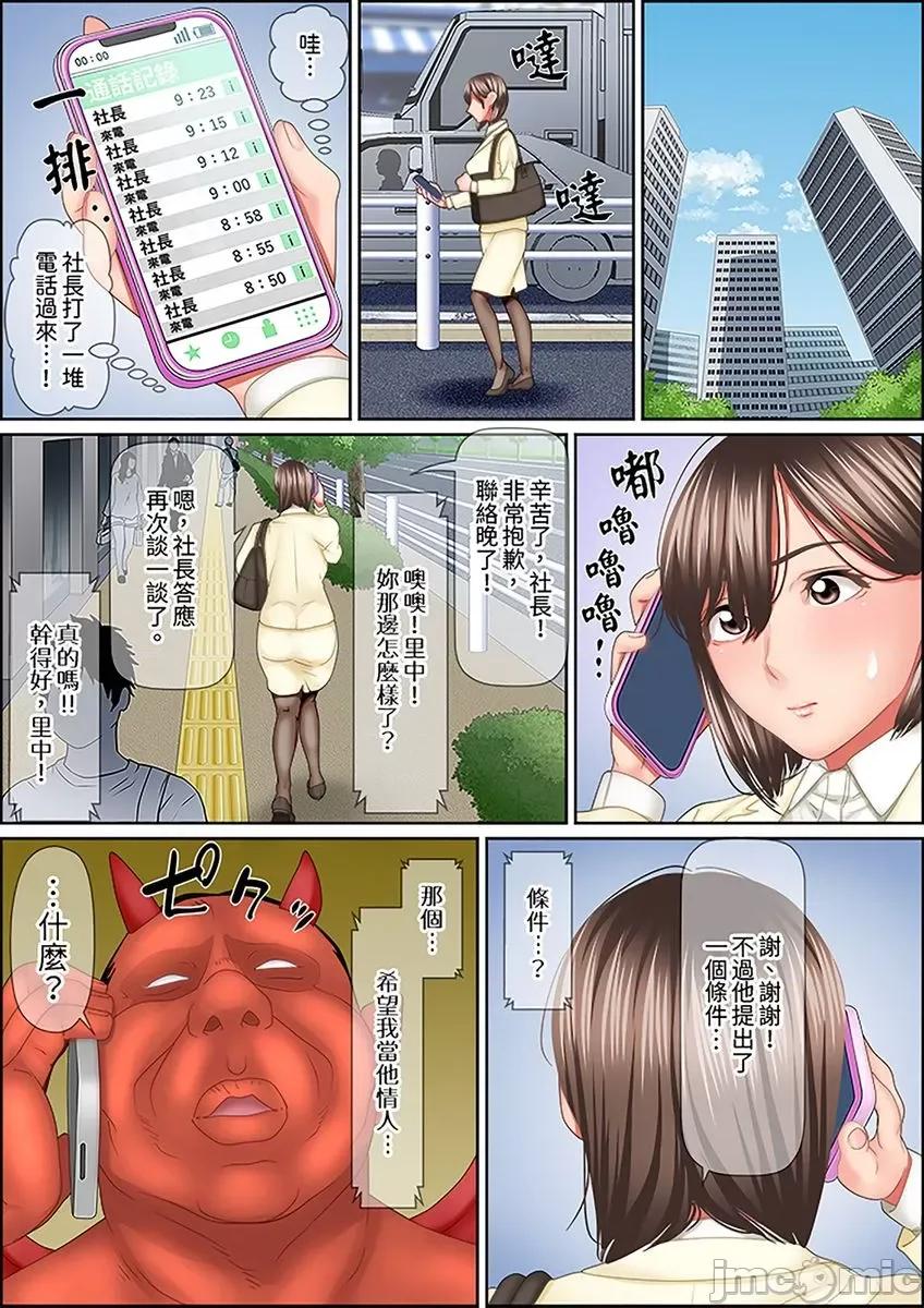 猛男課長的按摩～超強技術下迭起的新人OL 猛男課長的SEX按摩～超強技術下高潮迭起的新人OL…-47 第18页