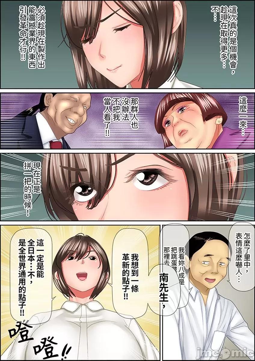 猛男課長的按摩～超強技術下迭起的新人OL 猛男課長的SEX按摩～超強技術下高潮迭起的新人OL…-47 第26页