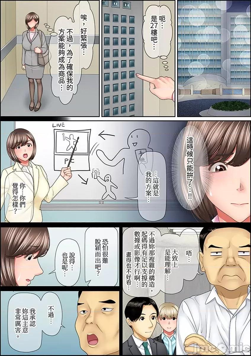 猛男課長的按摩～超強技術下迭起的新人OL 猛男課長的SEX按摩～超強技術下高潮迭起的新人OL…-48 第3页