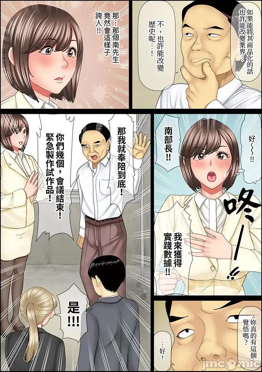 猛男課長的按摩～超強技術下迭起的新人OL 猛男課長的SEX按摩～超強技術下高潮迭起的新人OL…-48 第4页