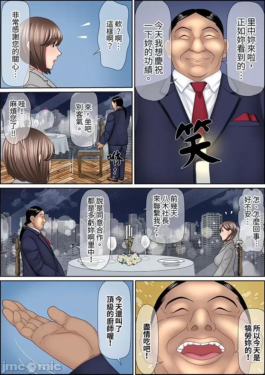 猛男課長的按摩～超強技術下迭起的新人OL 猛男課長的SEX按摩～超強技術下高潮迭起的新人OL…-48 第6页