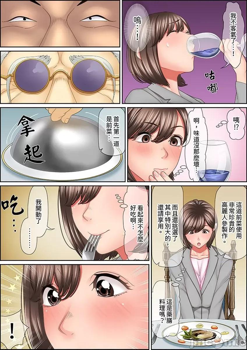猛男課長的按摩～超強技術下迭起的新人OL 猛男課長的SEX按摩～超強技術下高潮迭起的新人OL…-48 第8页