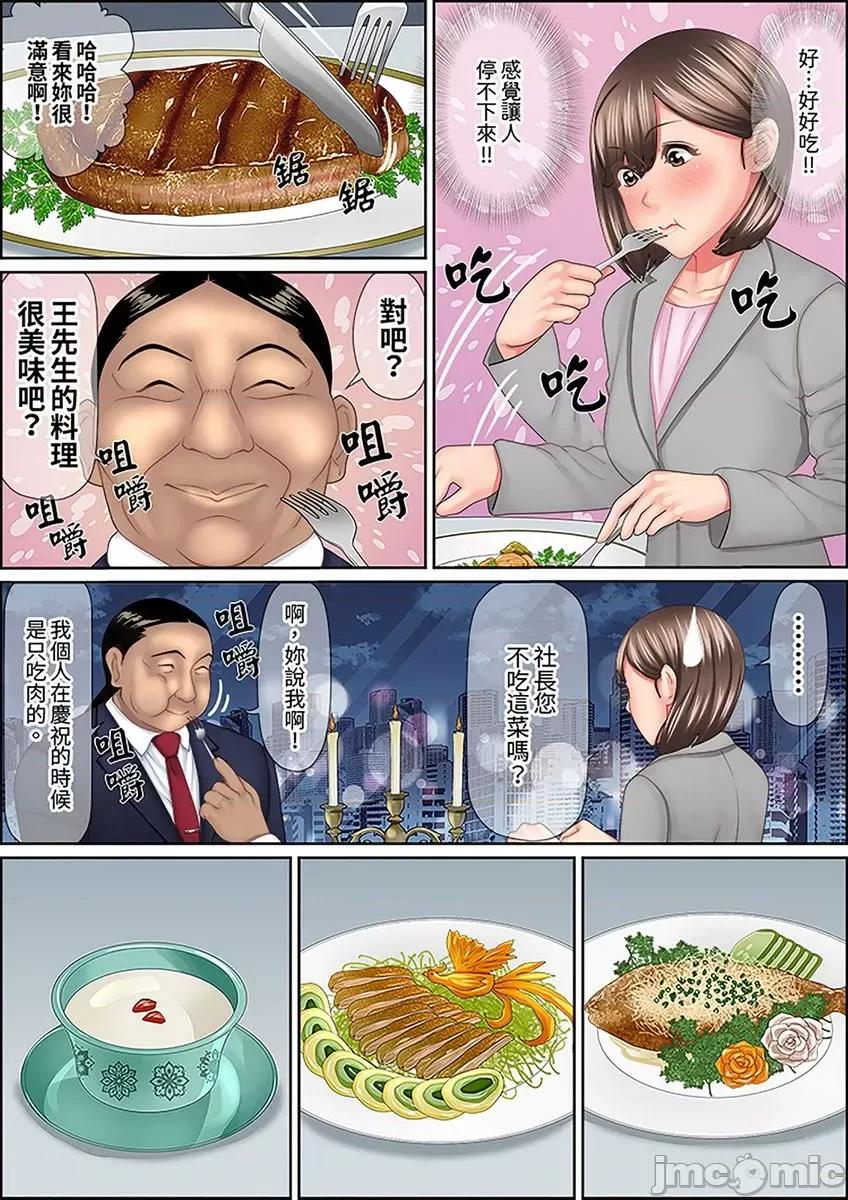 猛男課長的按摩～超強技術下迭起的新人OL 猛男課長的SEX按摩～超強技術下高潮迭起的新人OL…-48 第9页
