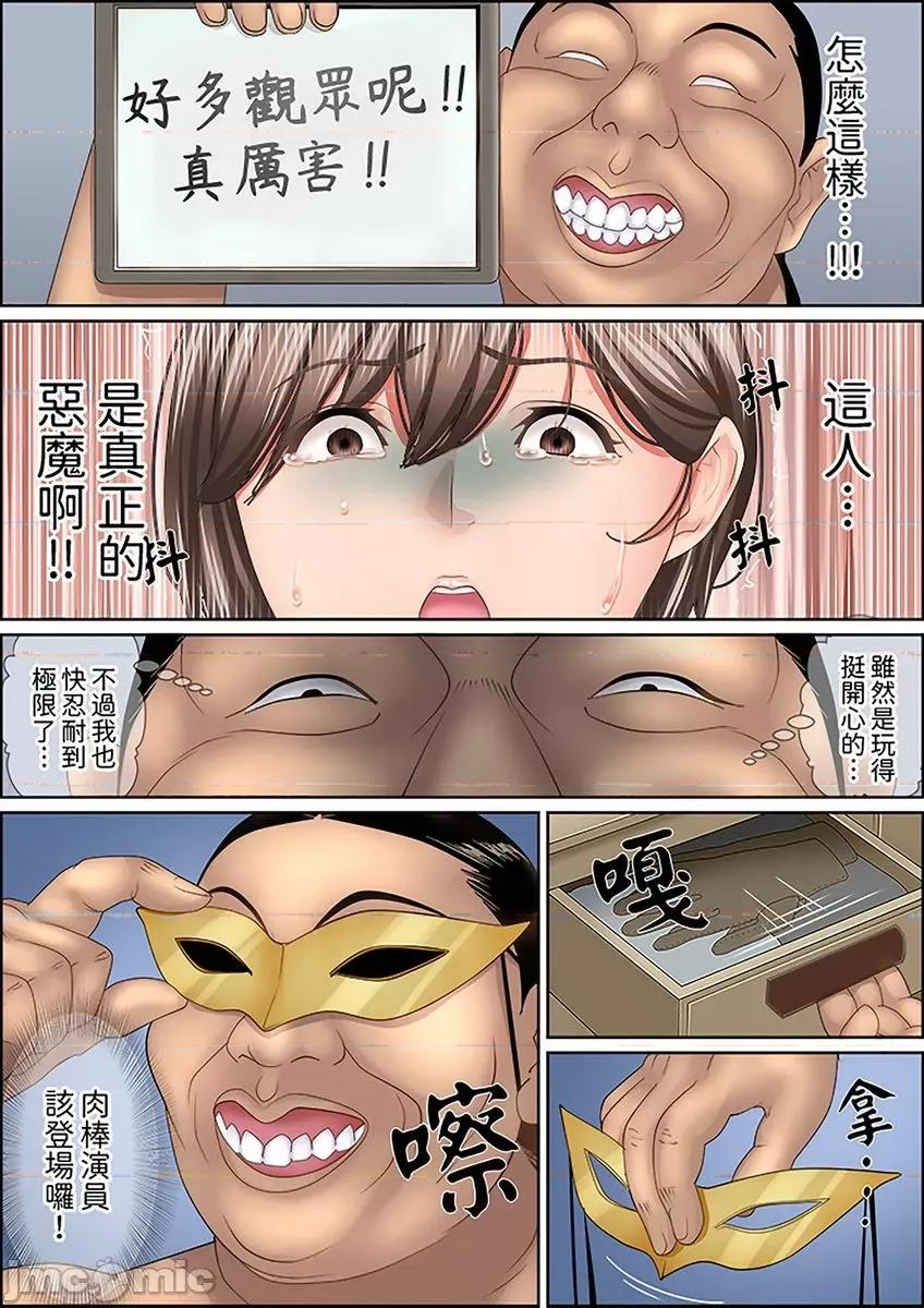 猛男課長的按摩～超強技術下迭起的新人OL 猛男課長的SEX按摩～超強技術下高潮迭起的新人OL…-48 第26页