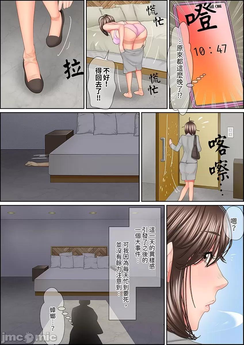 猛男課長的按摩～超強技術下迭起的新人OL 猛男課長的SEX按摩～超強技術下高潮迭起的新人OL…-49 第14页
