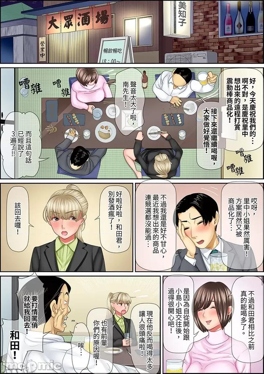 猛男課長的按摩～超強技術下迭起的新人OL 猛男課長的SEX按摩～超強技術下高潮迭起的新人OL…-49 第15页