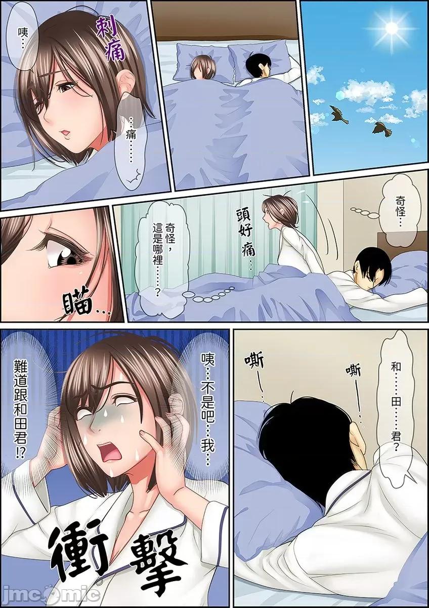 猛男課長的按摩～超強技術下迭起的新人OL 猛男課長的SEX按摩～超強技術下高潮迭起的新人OL 50 第3页