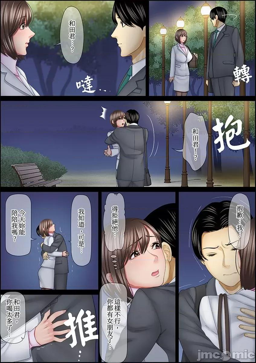 猛男課長的按摩～超強技術下迭起的新人OL 猛男課長的SEX按摩～超強技術下高潮迭起的新人OL 50 第6页