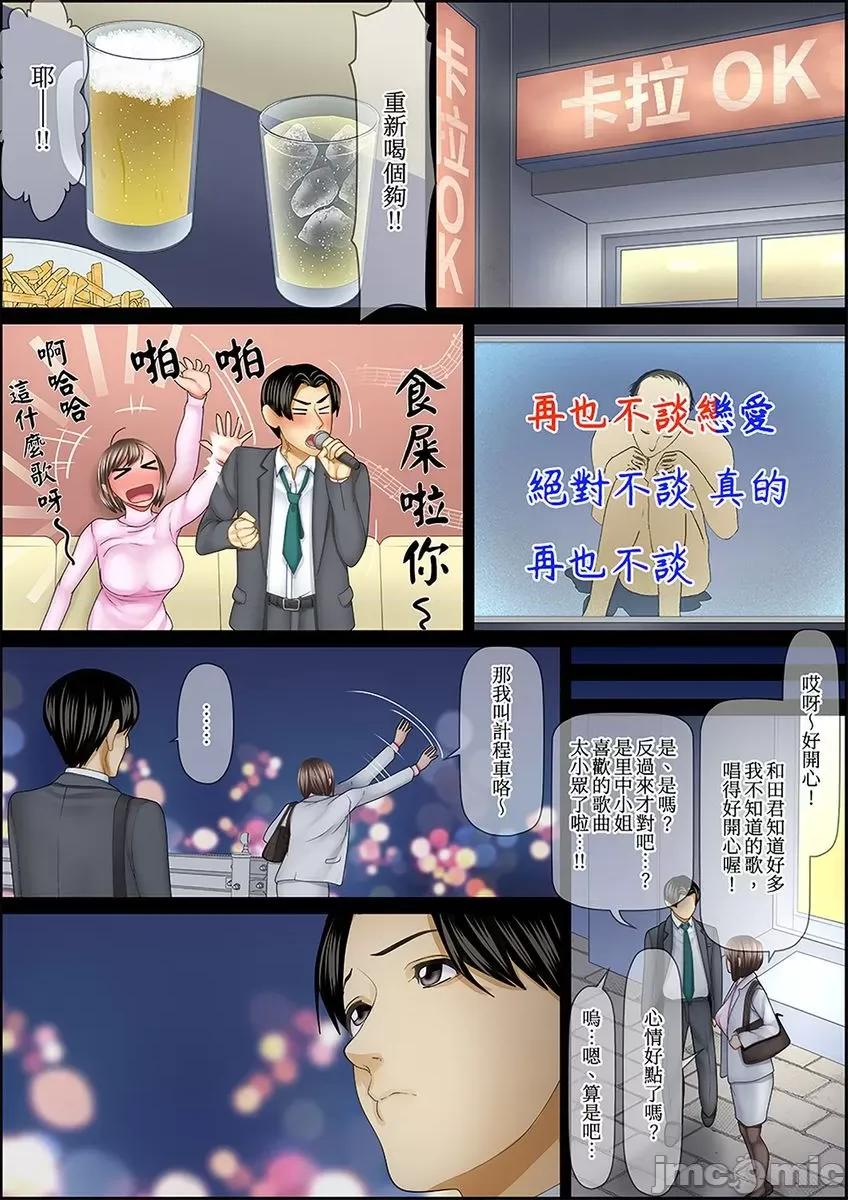 猛男課長的按摩～超強技術下迭起的新人OL 猛男課長的SEX按摩～超強技術下高潮迭起的新人OL 50 第8页