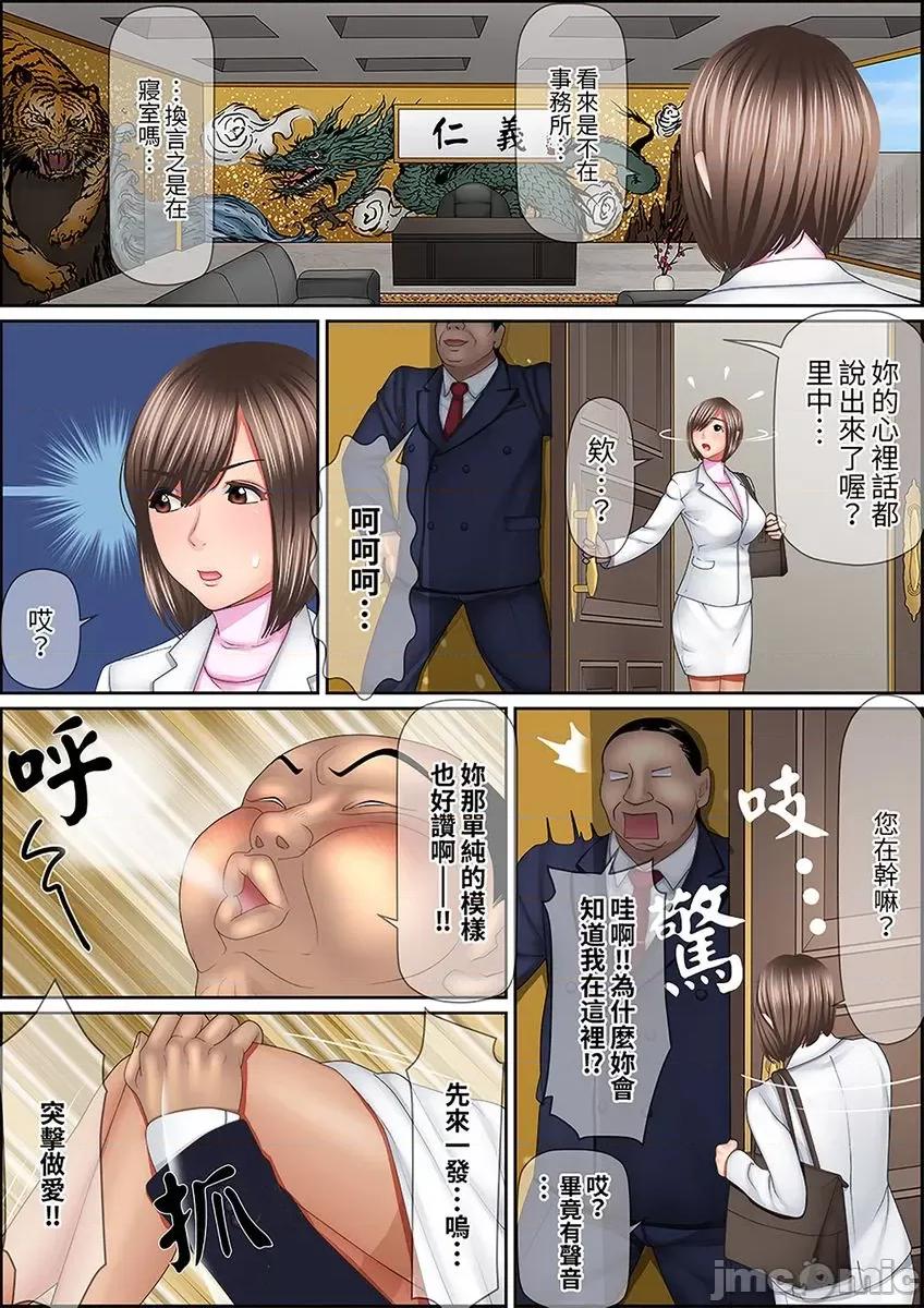 猛男課長的按摩～超強技術下迭起的新人OL 猛男課長的SEX按摩～超強技術下高潮迭起的新人OL 50 第14页