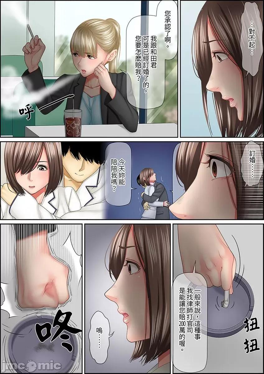 猛男課長的按摩～超強技術下迭起的新人OL 猛男課長的SEX按摩～超強技術下高潮迭起的新人OL 51 第4页