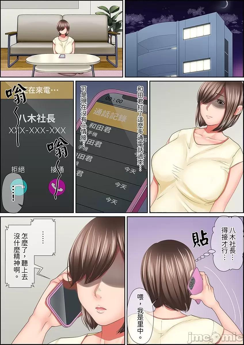 猛男課長的按摩～超強技術下迭起的新人OL 猛男課長的SEX按摩～超強技術下高潮迭起的新人OL 51 第6页
