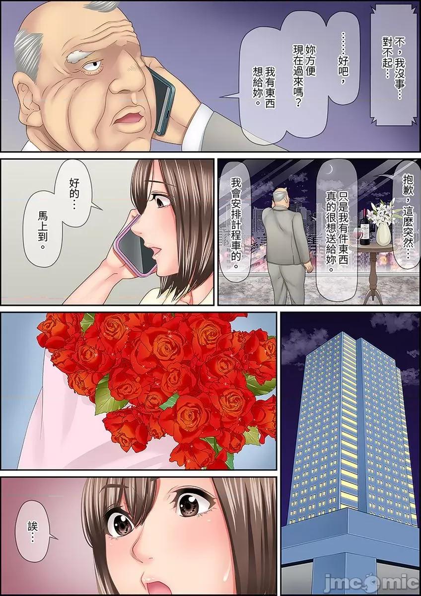 猛男課長的按摩～超強技術下迭起的新人OL 猛男課長的SEX按摩～超強技術下高潮迭起的新人OL 51 第7页