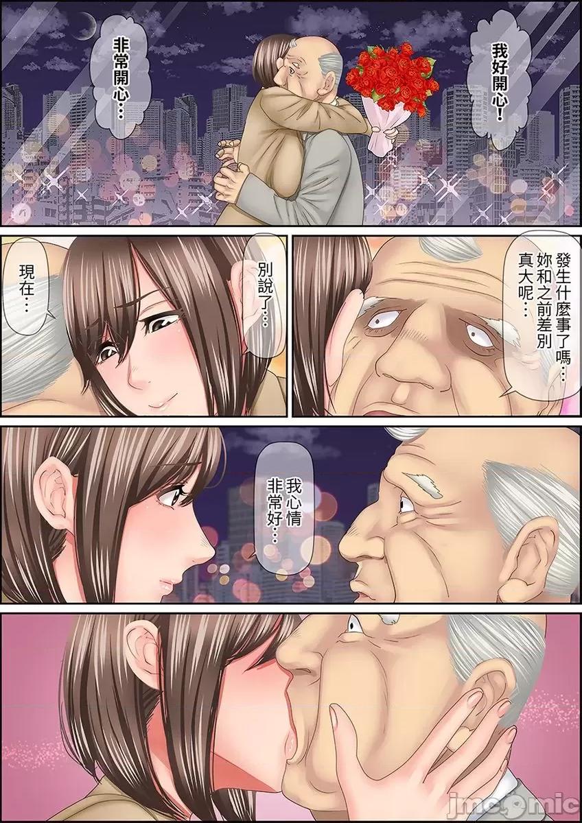 猛男課長的按摩～超強技術下迭起的新人OL 猛男課長的SEX按摩～超強技術下高潮迭起的新人OL 51 第9页
